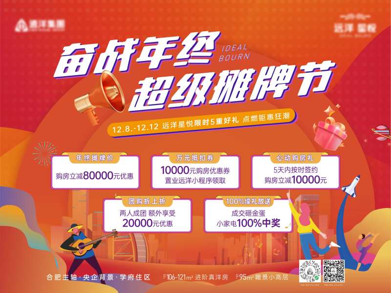 双十二年终五重礼-采灵感-cailinggan.com