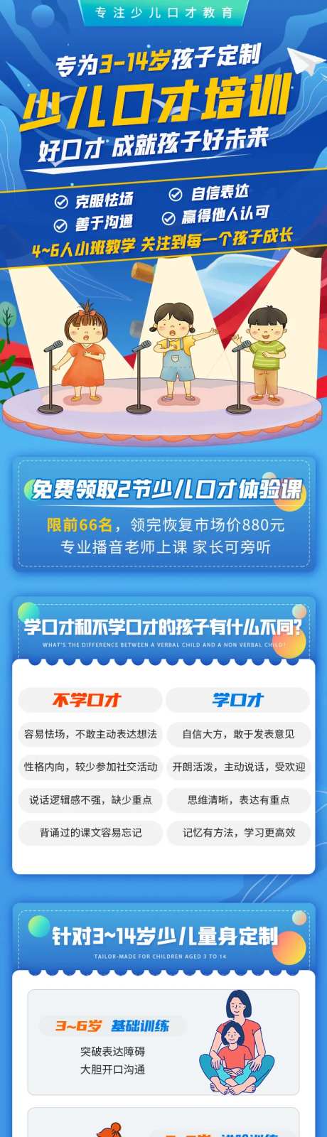 儿童口才培训班-采灵感-https://www.cailinggan.com/