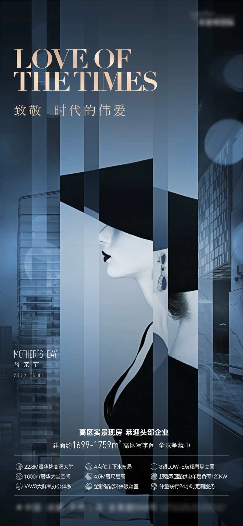 地产写字楼高端母亲节单图-采灵感-cailinggan.com