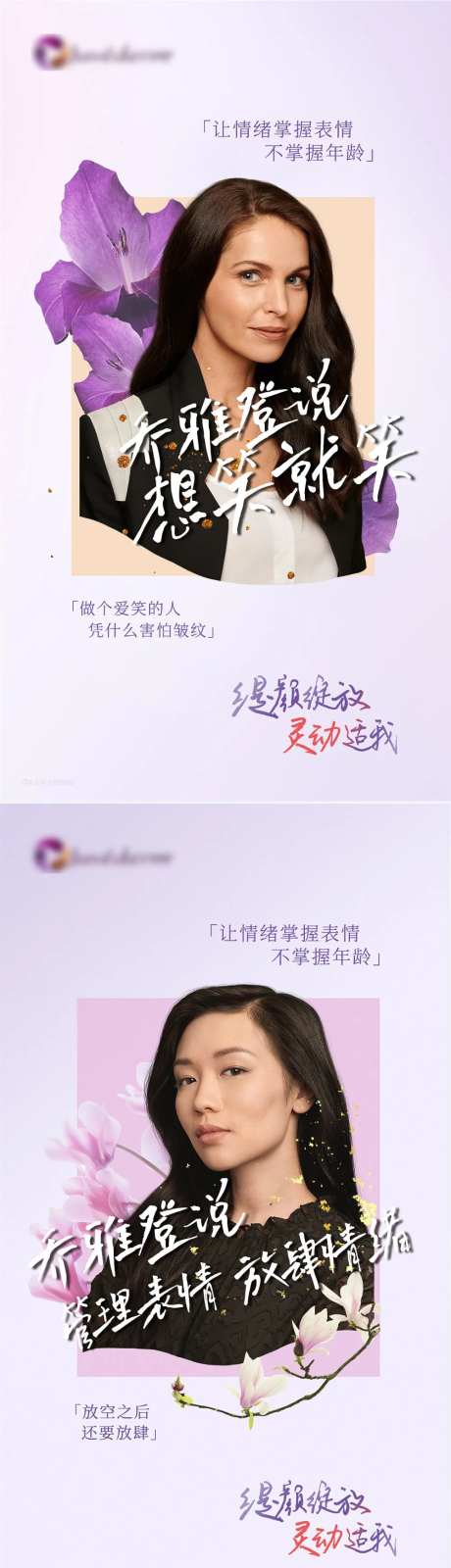 医美乔雅登提颜丰颜海报-采灵感-https://www.cailinggan.com/