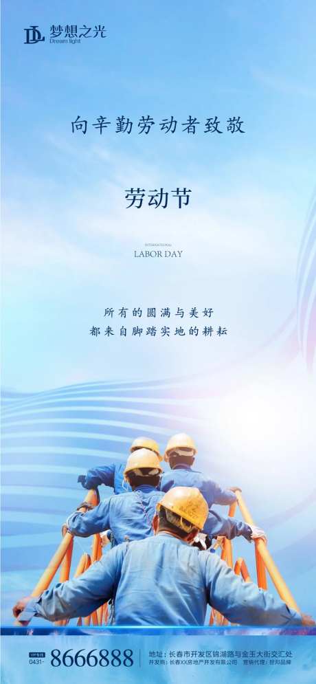 劳动节工人海报-采灵感-https://www.cailinggan.com/