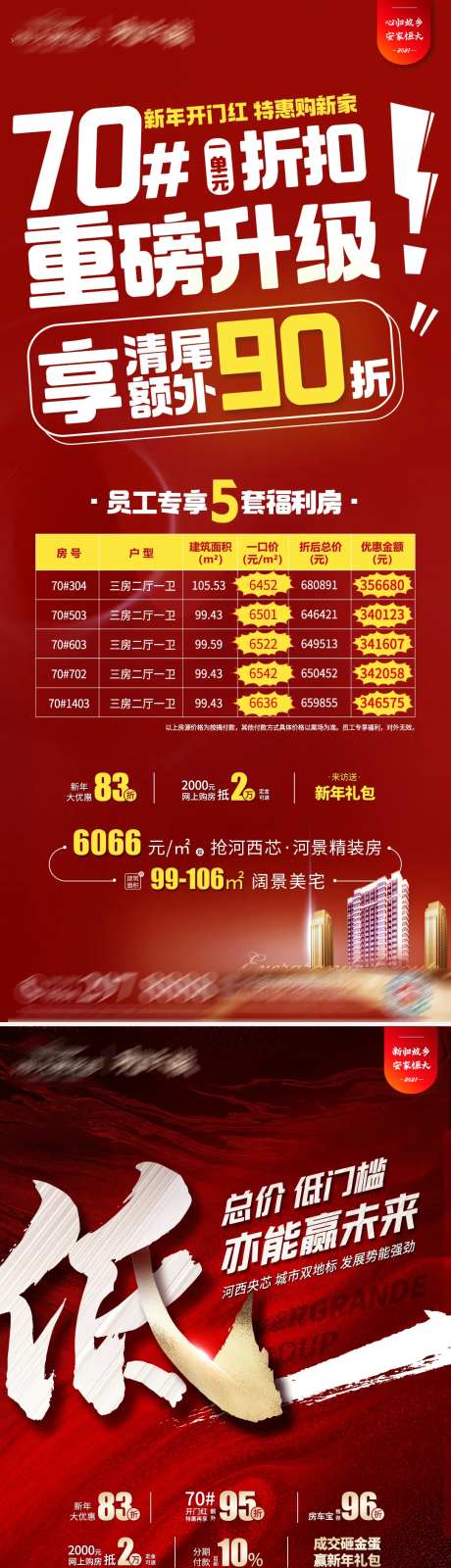 折扣重磅升级-采灵感-https://www.cailinggan.com/