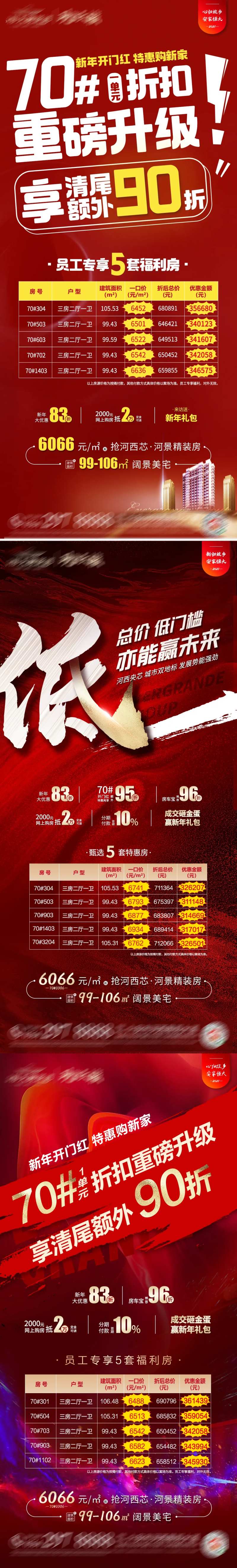 折扣重磅升级-采灵感-cailinggan.com