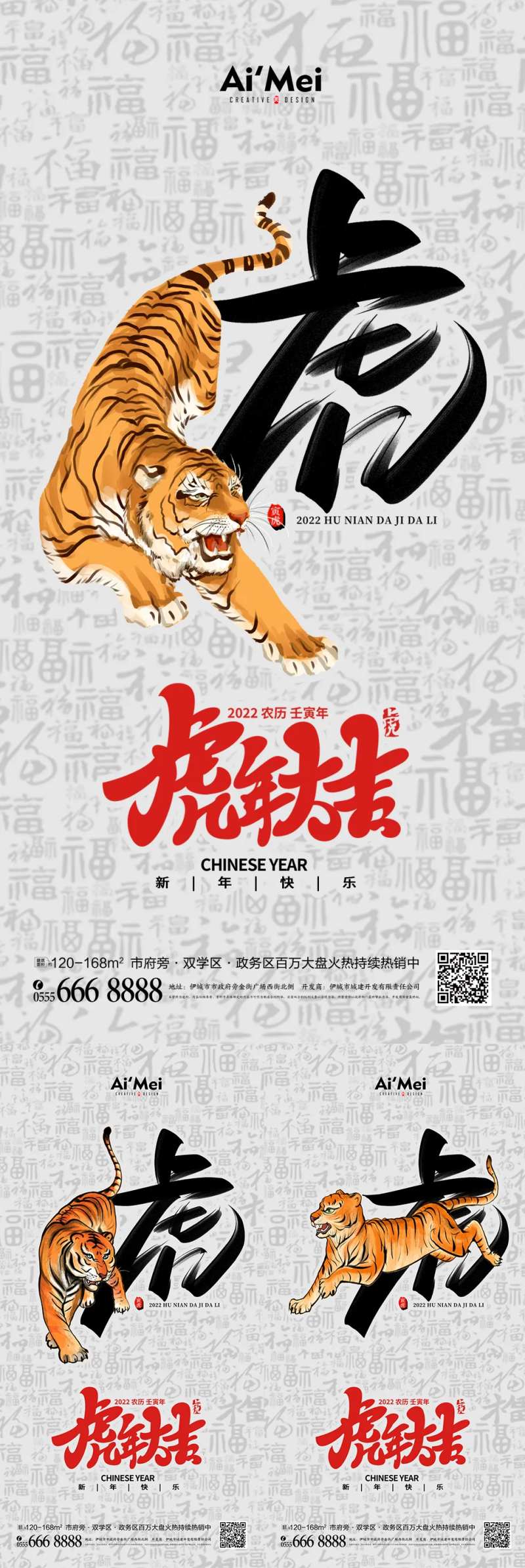 新春水墨2022虎年元旦新年除夕快乐-采灵感-cailinggan.com