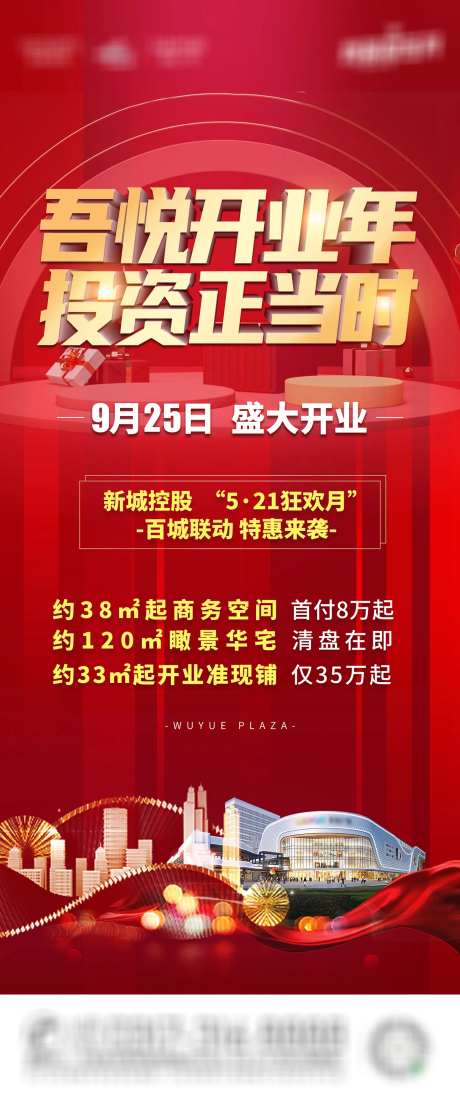 地产商业外拓展架-采灵感-https://www.cailinggan.com/