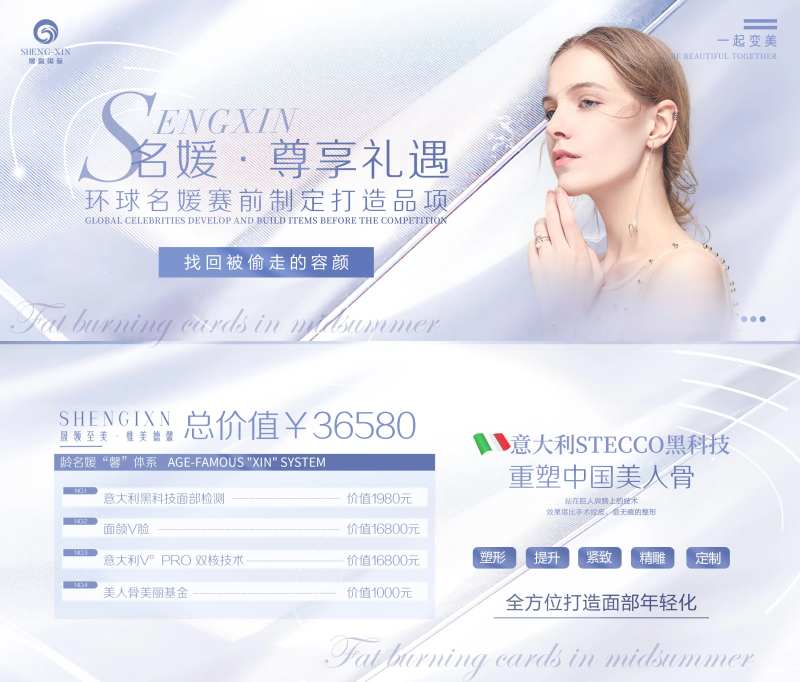 医美体验卡-采灵感-cailinggan.com