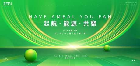 能源环保活动-采灵感-https://www.cailinggan.com/