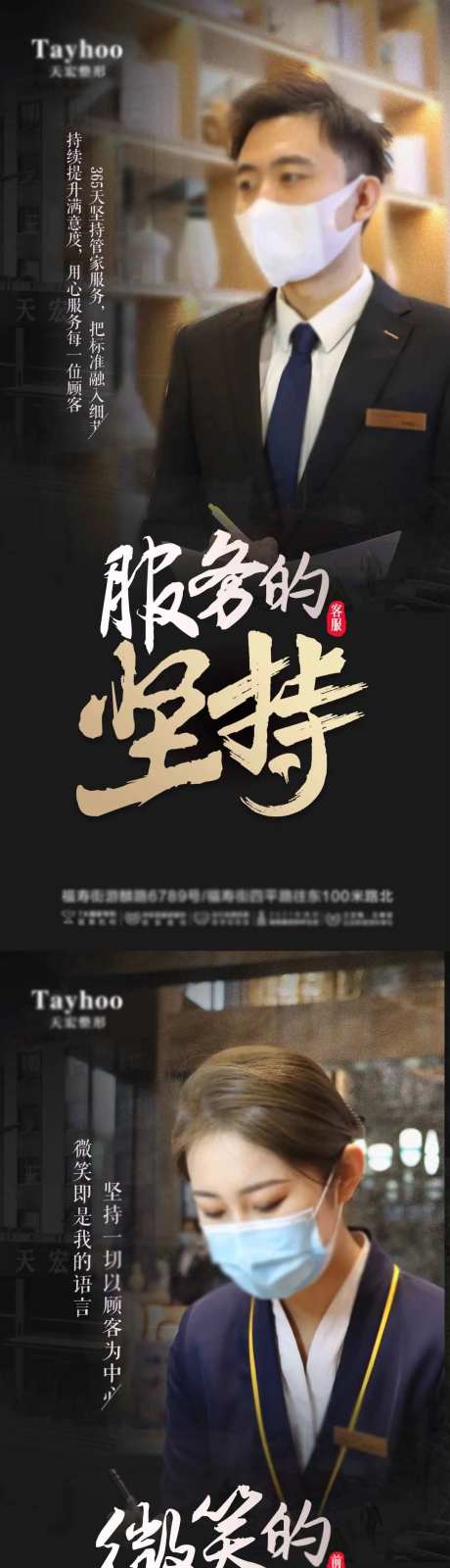 医美专家服务系列海报-采灵感-https://www.cailinggan.com/