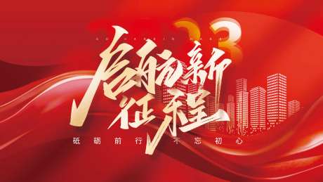 会议展板-采灵感-https://www.cailinggan.com/