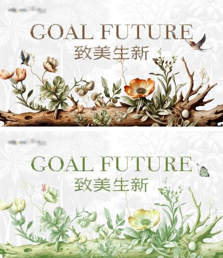 生态环保kv视觉背景板-采灵感-https://www.cailinggan.com/