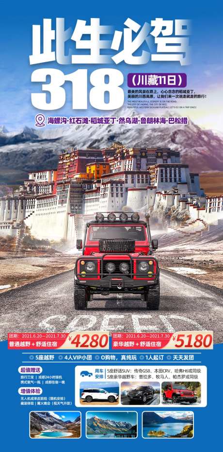 此生必驾318-采灵感-https://www.cailinggan.com/
