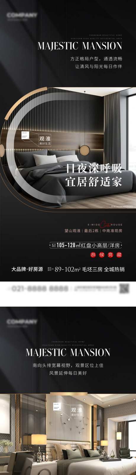 实拍风地产价值点社区宣传海报-采灵感-https://www.cailinggan.com/