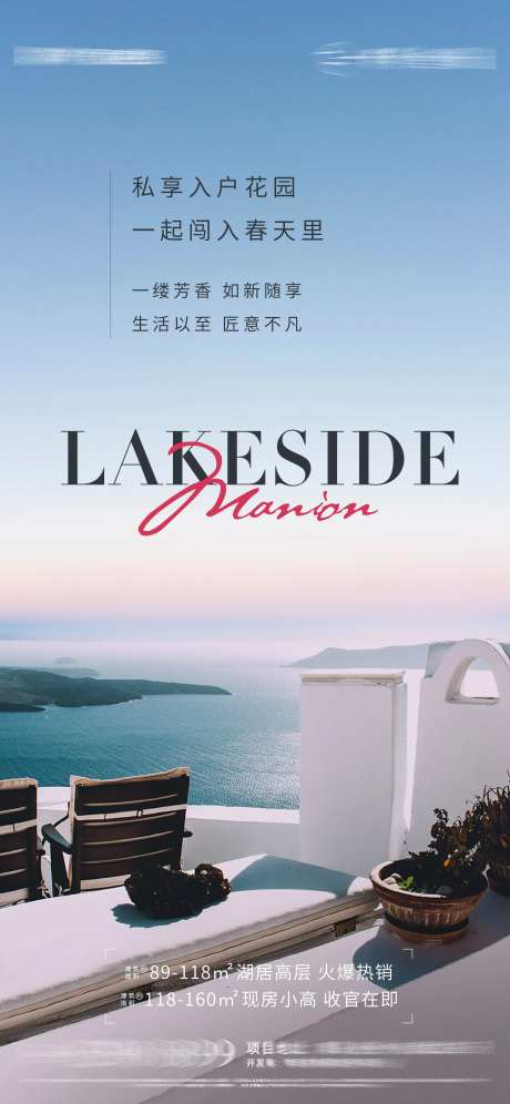 地产阳台单图-采灵感-cailinggan.com
