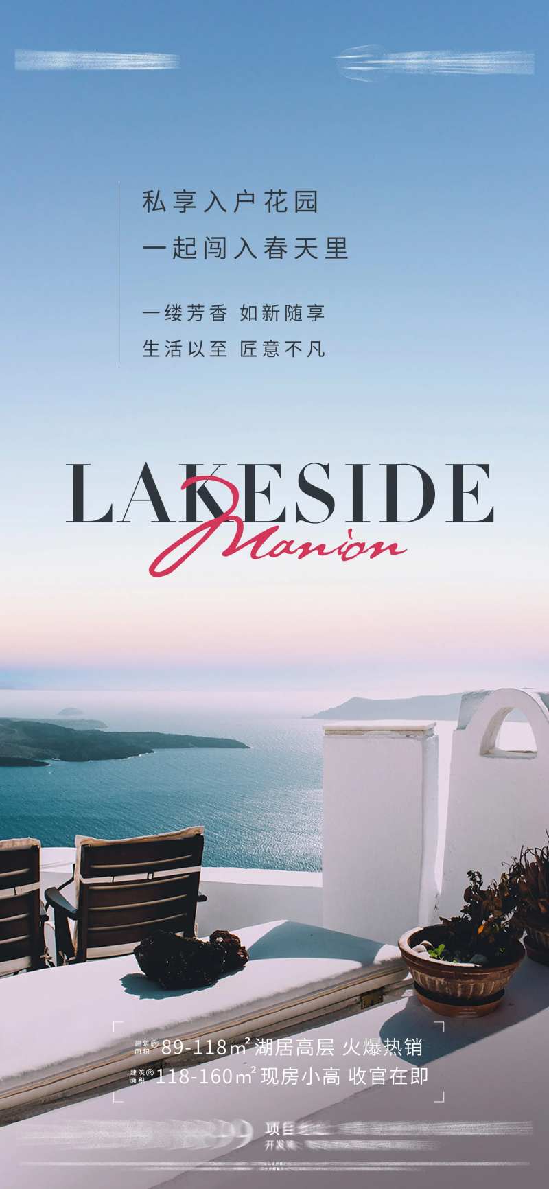 地产阳台单图-采灵感-cailinggan.com