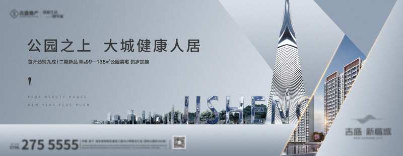 大城中心户外主画面-采灵感-cailinggan.com