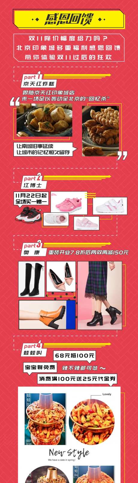 感恩回馈长图-采灵感-https://www.cailinggan.com/