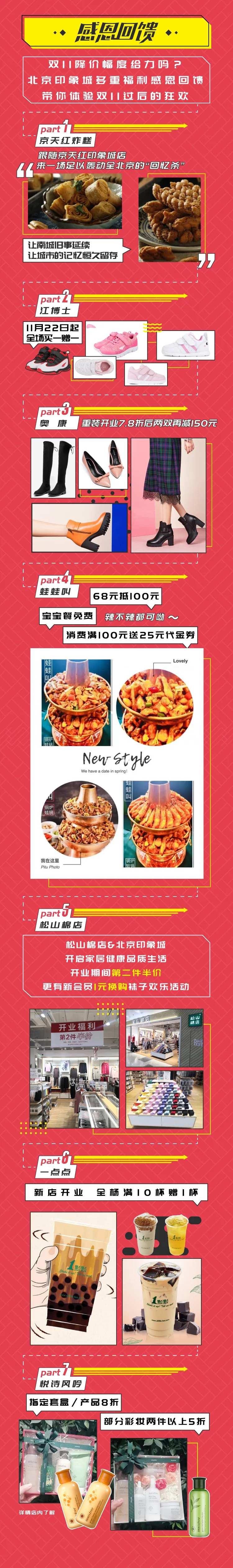 感恩回馈长图-采灵感-cailinggan.com