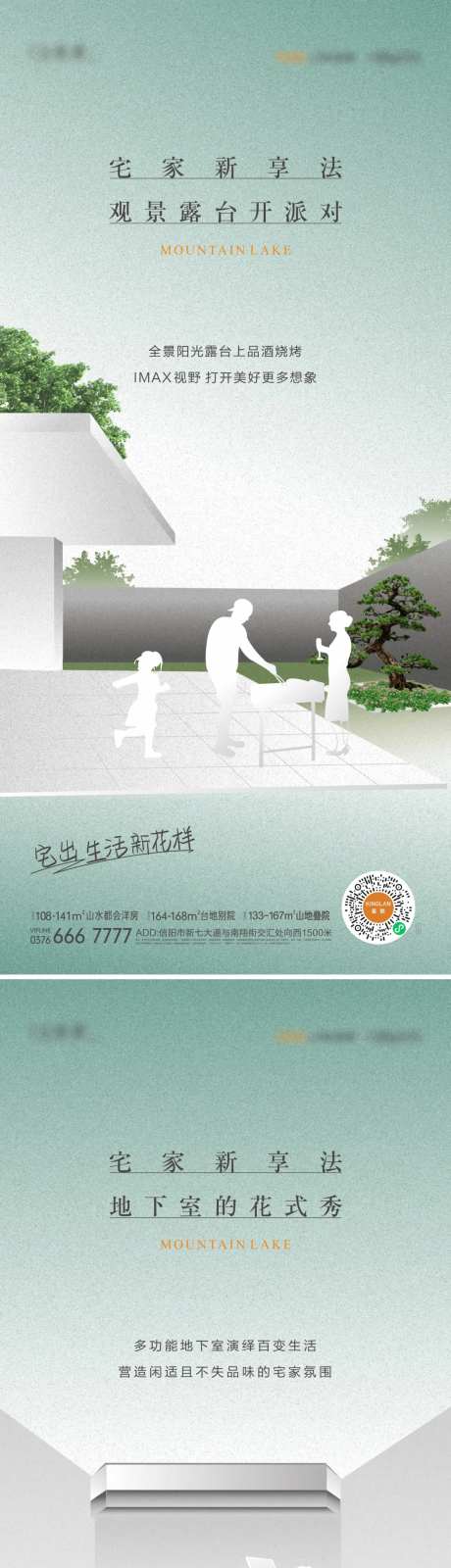 叠院价值海报-采灵感-https://www.cailinggan.com/