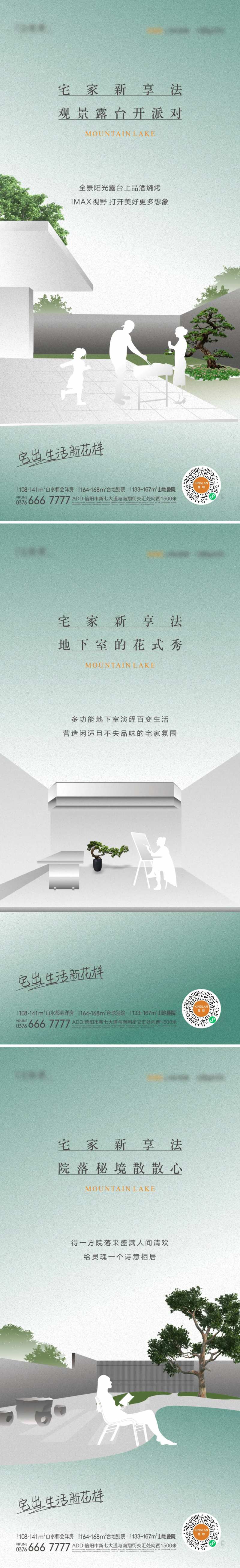 叠院价值海报-采灵感-cailinggan.com
