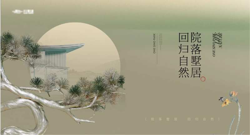 中式景观山水美学主画面-采灵感-cailinggan.com