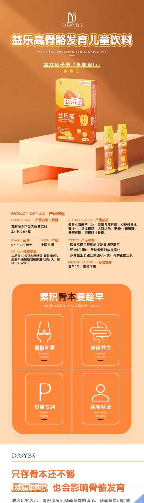 骨骼发育儿童饮品-采灵感-https://www.cailinggan.com/