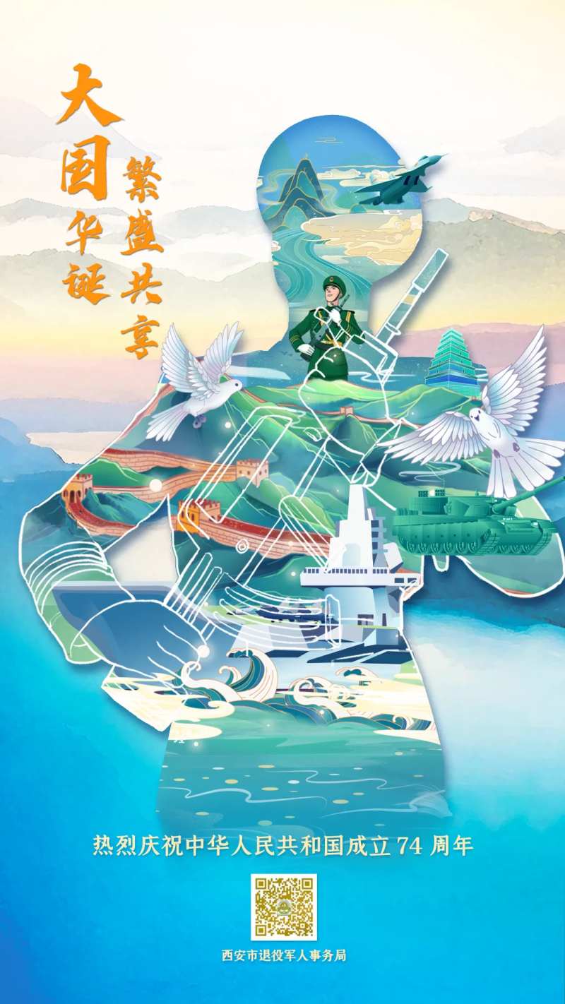 国庆节军人手绘海报-采灵感-cailinggan.com