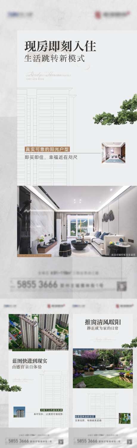 地产实景价值海报-采灵感-https://www.cailinggan.com/