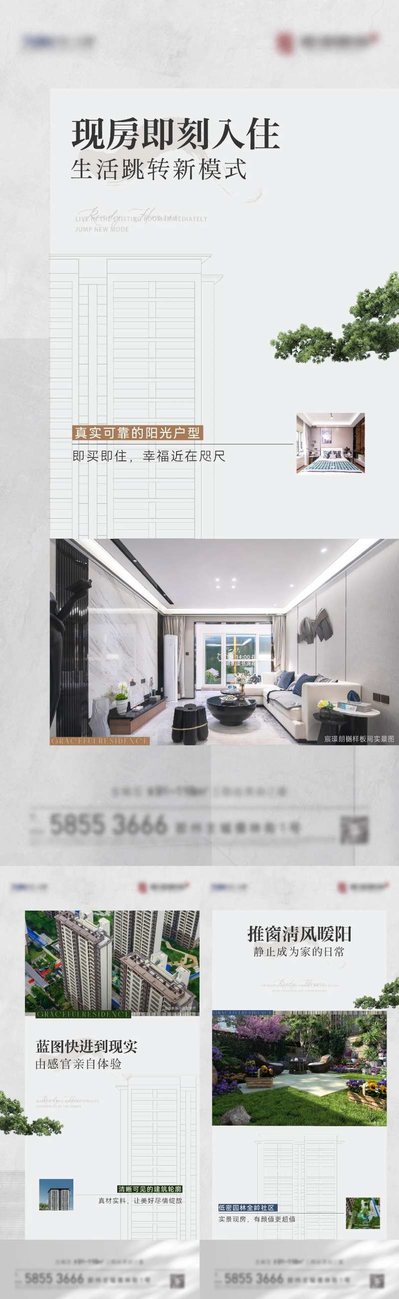 地产实景价值海报-采灵感-cailinggan.com