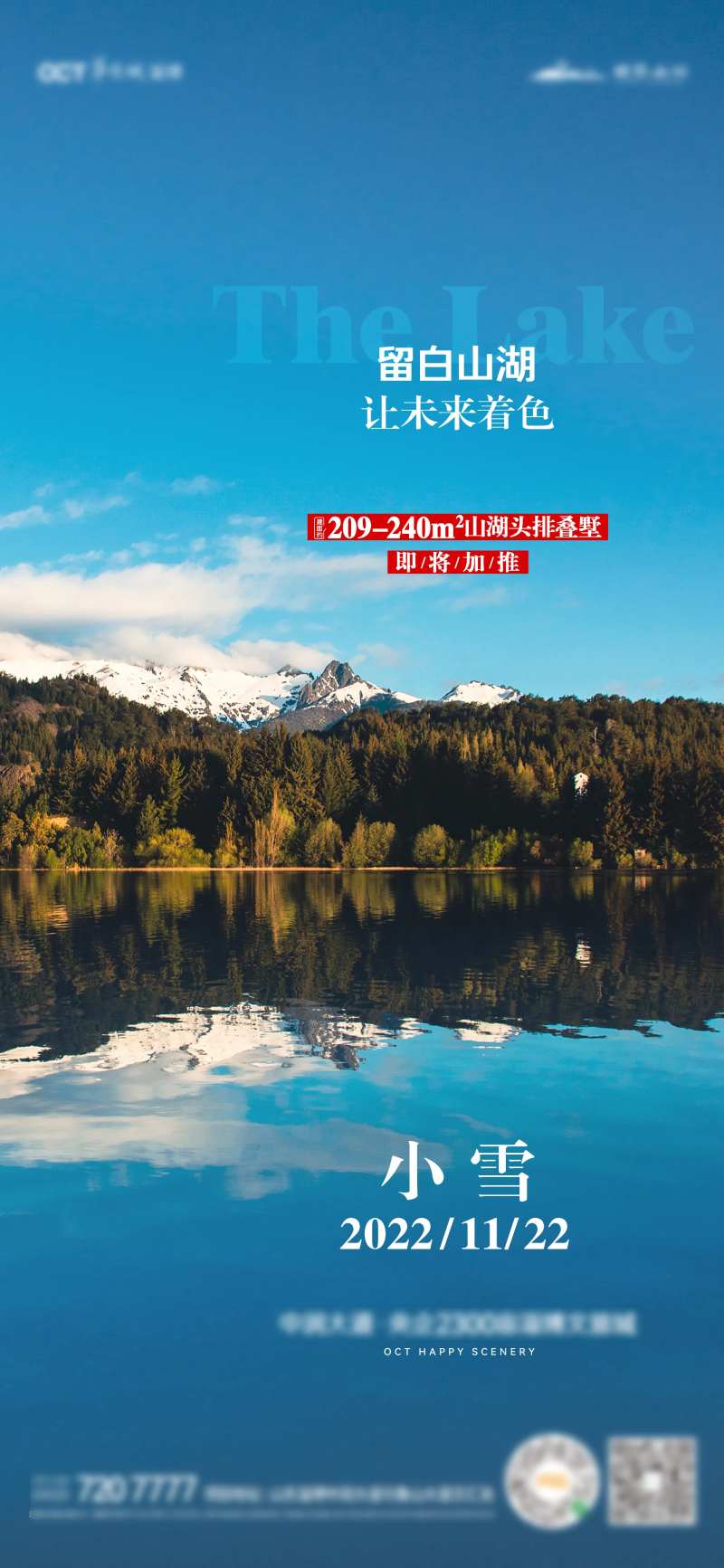山湖小雪节气海报-采灵感-cailinggan.com