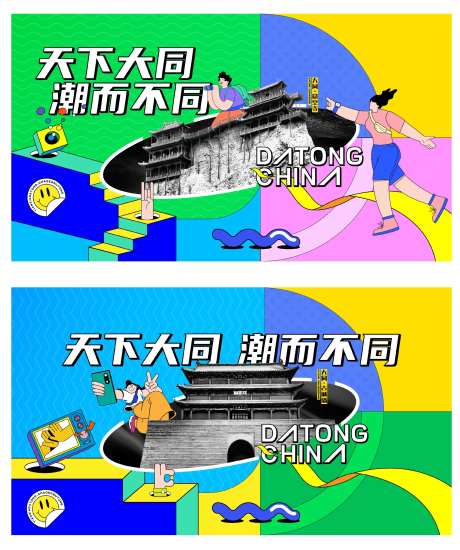 孟菲斯城市地标旅游背景板-采灵感-cailinggan.com