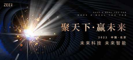 黑金科技主视觉会议背板kv-采灵感-https://www.cailinggan.com/