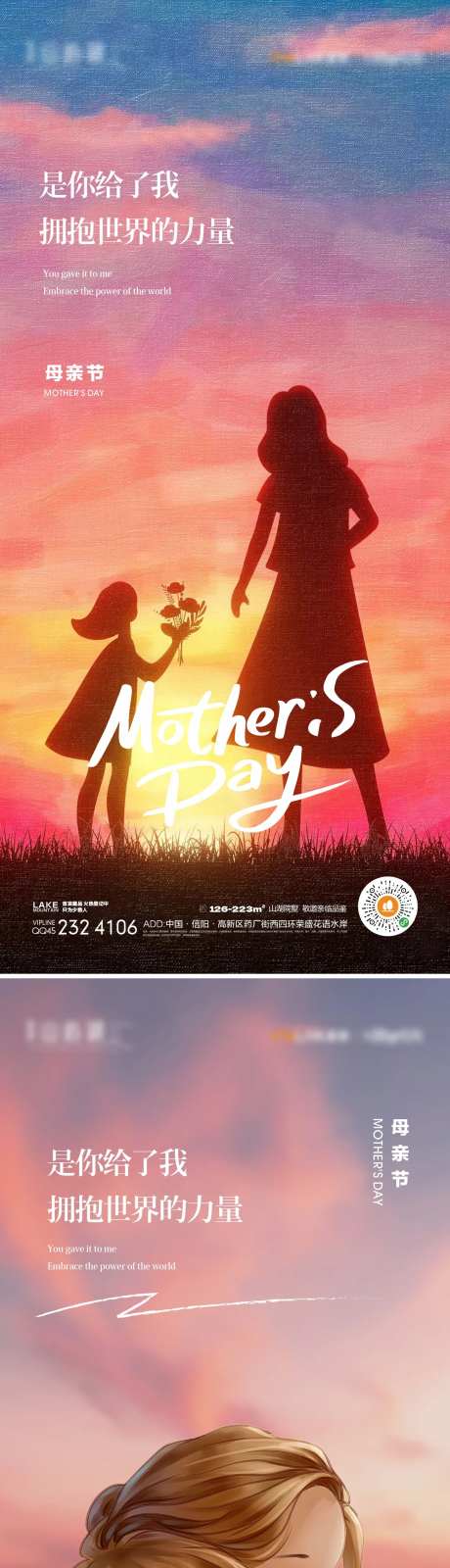 母亲节海报-采灵感-https://www.cailinggan.com/