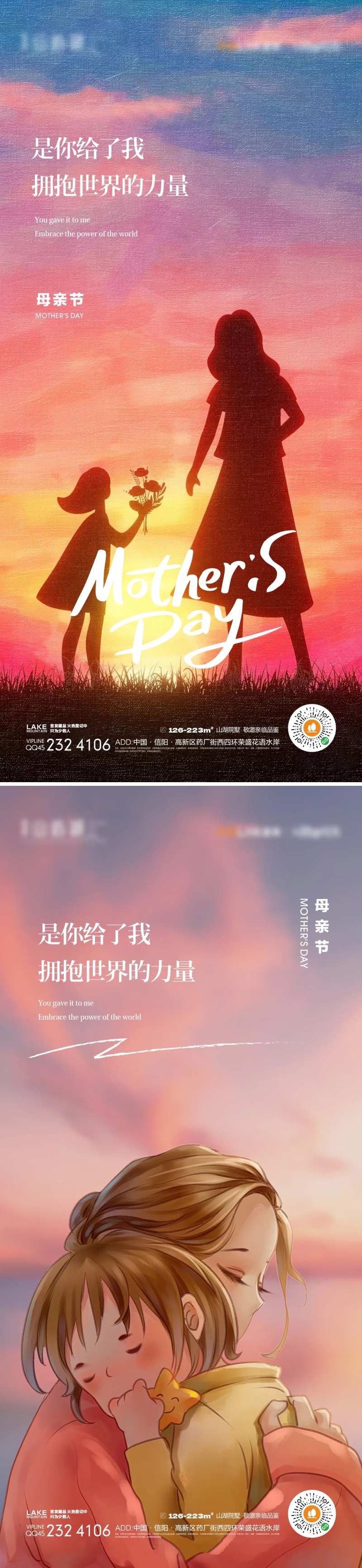 母亲节海报-采灵感-cailinggan.com