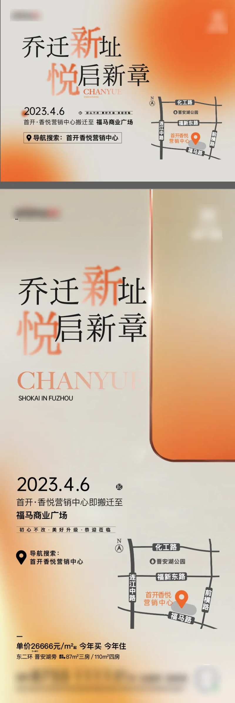 地产乔迁搬家海报 -采灵感-cailinggan.com