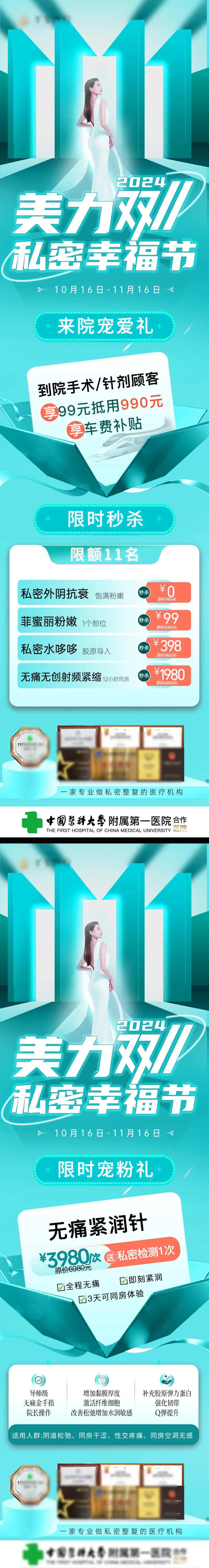 双十一活动大促活动长图-采灵感-cailinggan.com