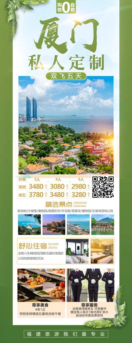 厦门私人订制详情页-采灵感-https://www.cailinggan.com/