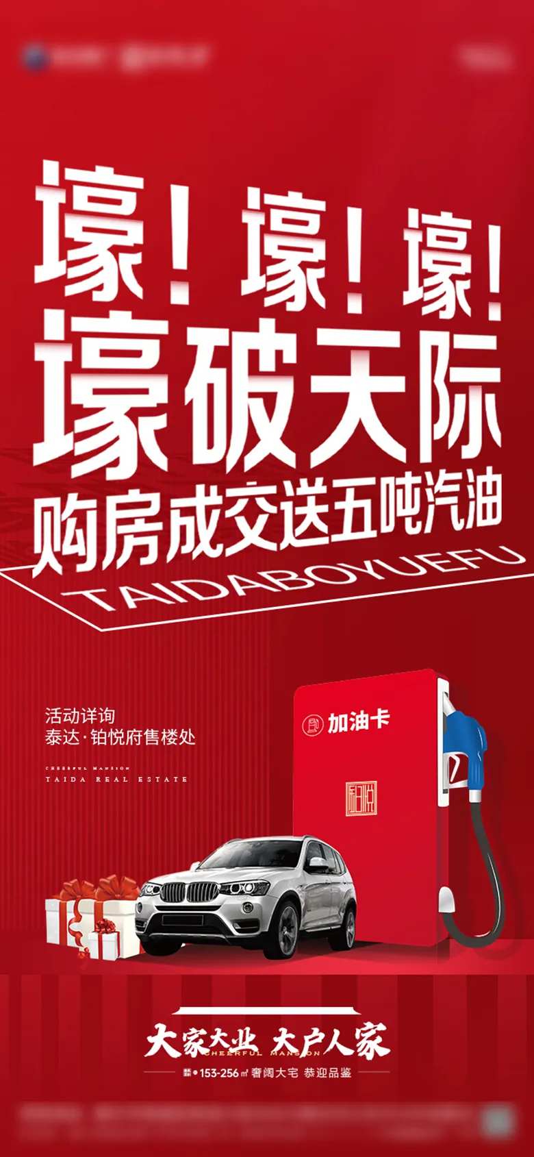 壕送五吨汽油海报-采灵感-cailinggan.com