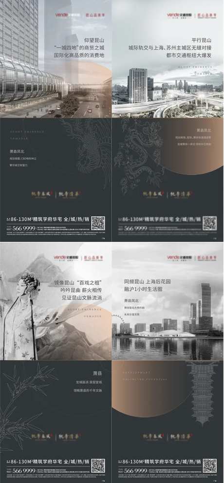 地产区域对标价值点系列海报-采灵感-https://www.cailinggan.com/