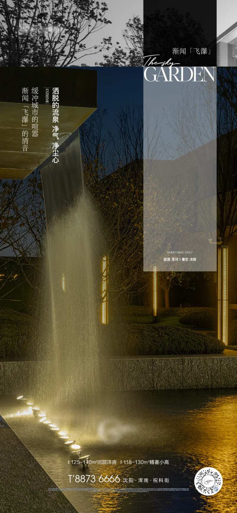 河岸艺术海报-采灵感-cailinggan.com