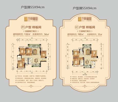 户型铭牌-采灵感-https://www.cailinggan.com/