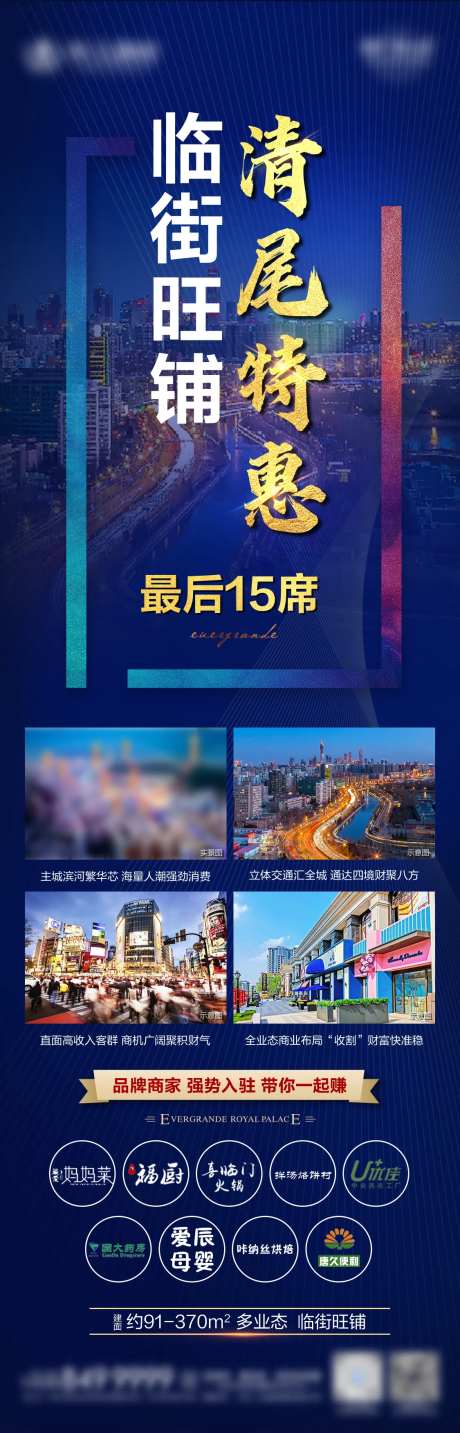 商铺清尾特惠-采灵感-https://www.cailinggan.com/
