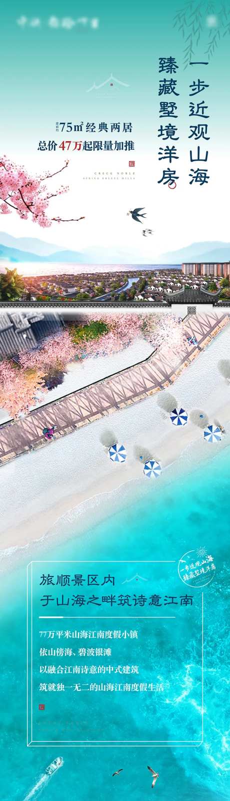 海滩长图-采灵感-https://www.cailinggan.com/