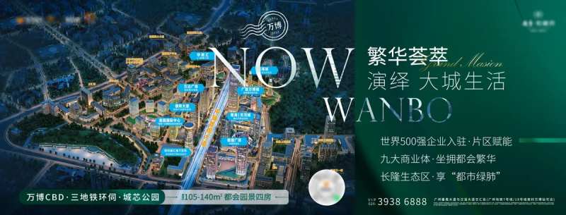 地产围挡主画面CBD-采灵感-cailinggan.com