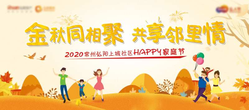 家庭节主画面-采灵感-cailinggan.com