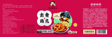 无骨鸡爪包装设计-采灵感-https://www.cailinggan.com/