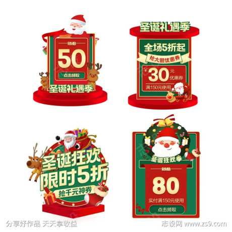 圣诞节通用悬浮弹窗-采灵感-https://www.cailinggan.com/