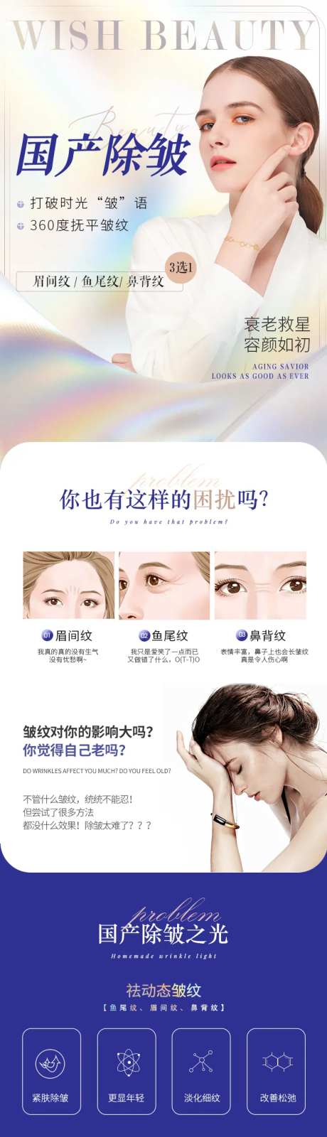 国产除皱长图-采灵感-https://www.cailinggan.com/