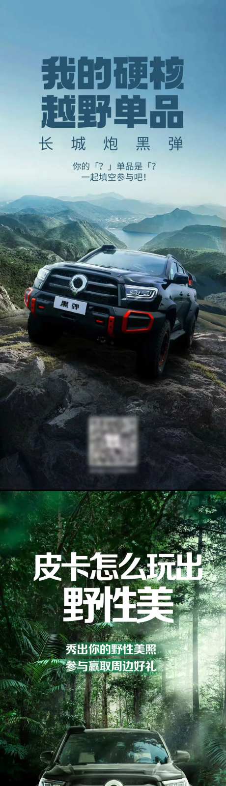 国庆金秋旅行越野车创意海报-采灵感-https://www.cailinggan.com/