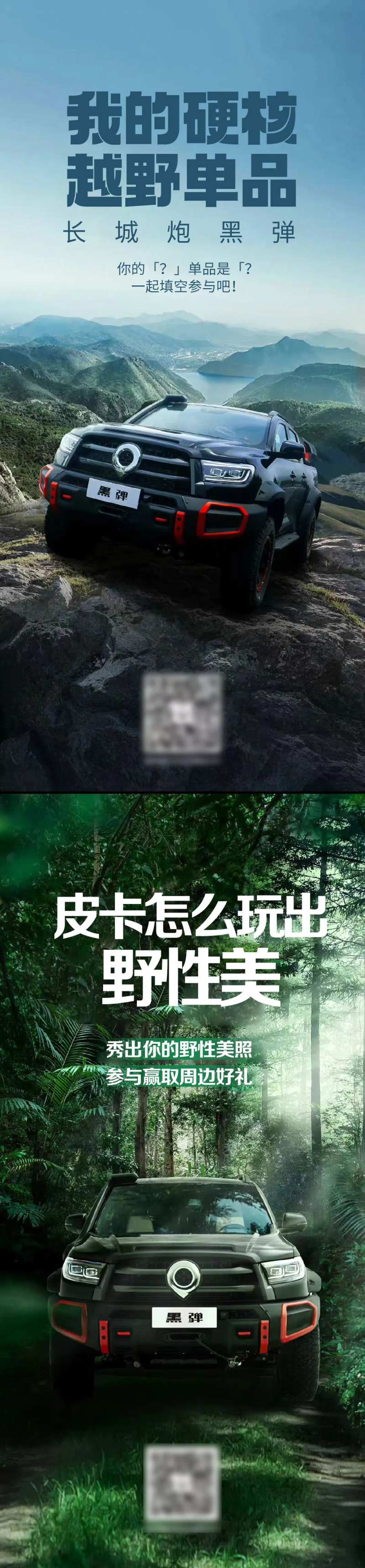 国庆金秋旅行越野车创意海报-采灵感-cailinggan.com