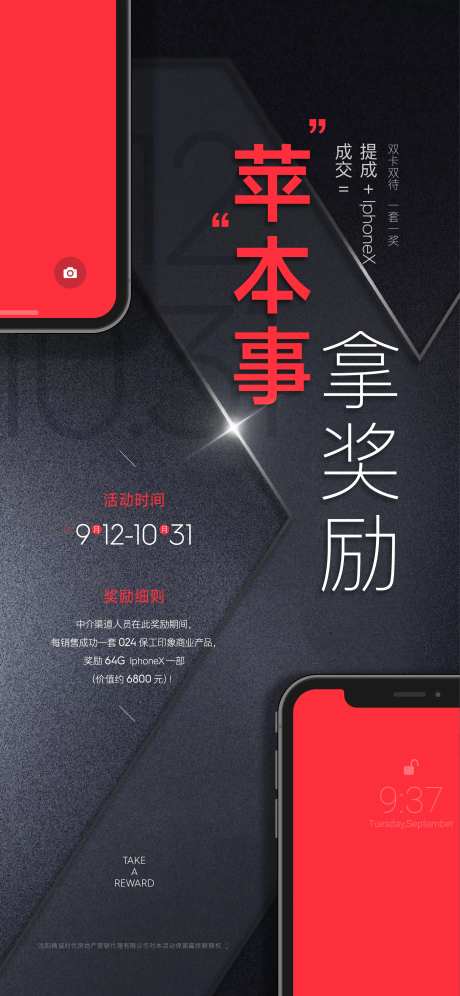 苹果手机海报 -采灵感-https://www.cailinggan.com/